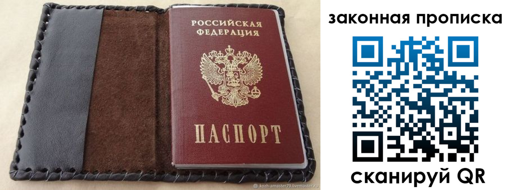временная регистрация законно в Камешково