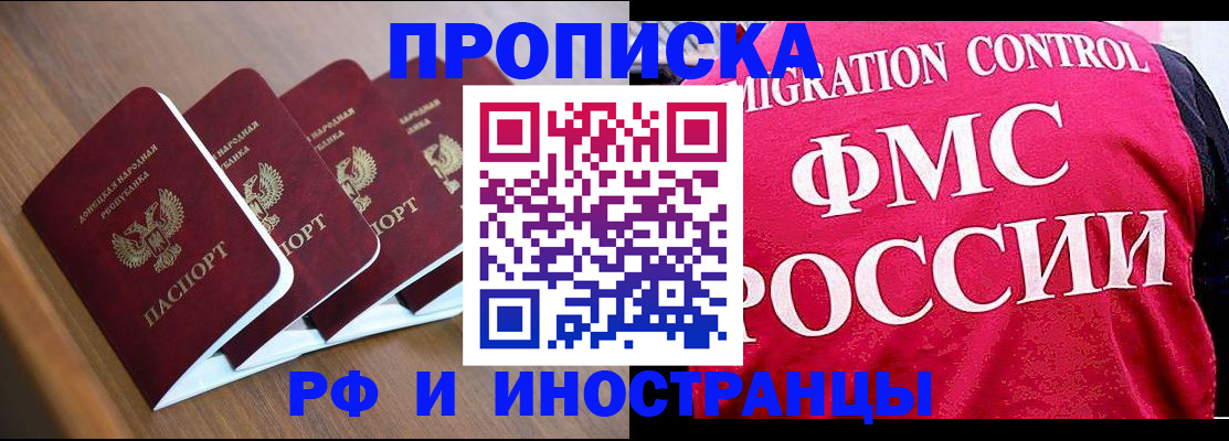 временная регистрация недорого в Камешково