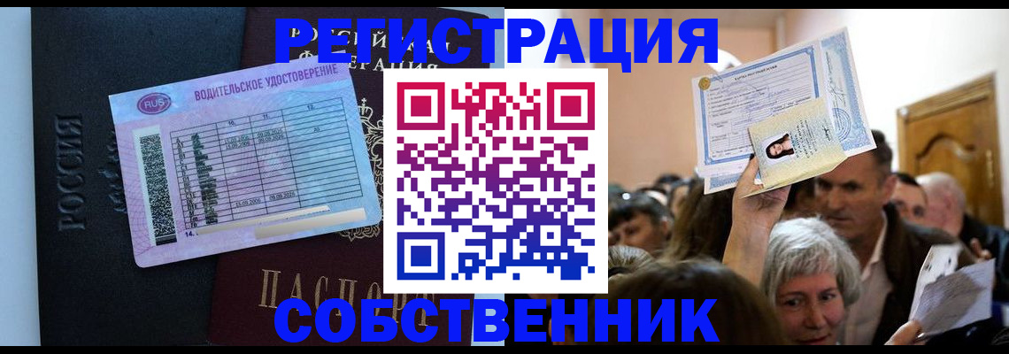 прописка гарантия в Камешково