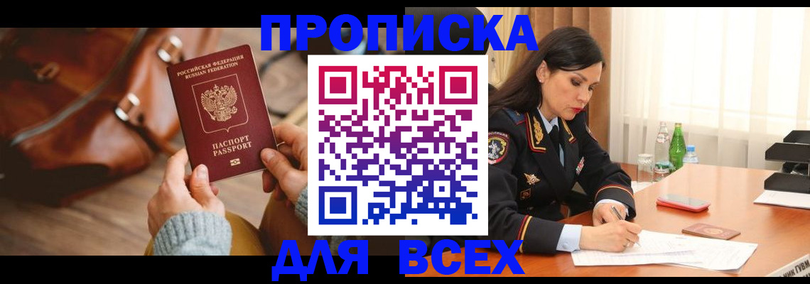 где прописаться в Камешково