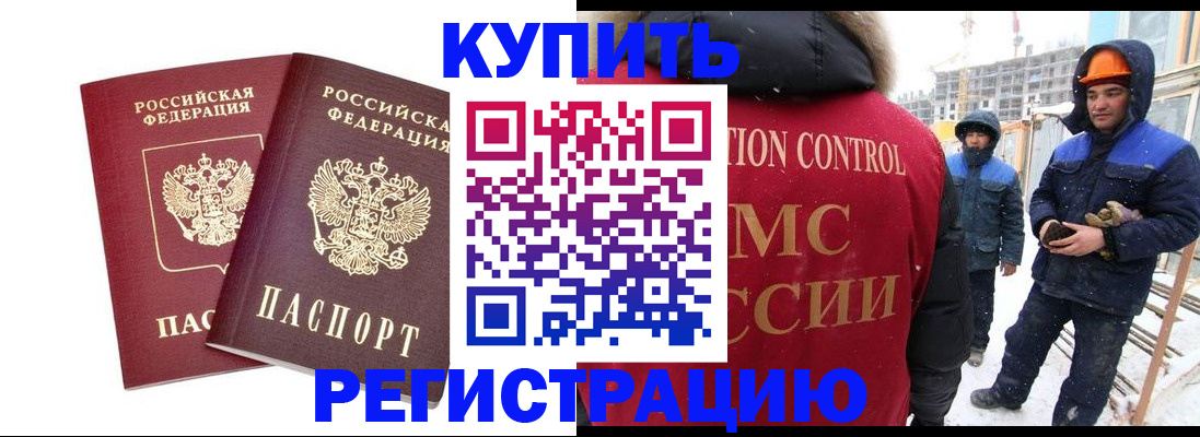 прописка 2025 в Камешково